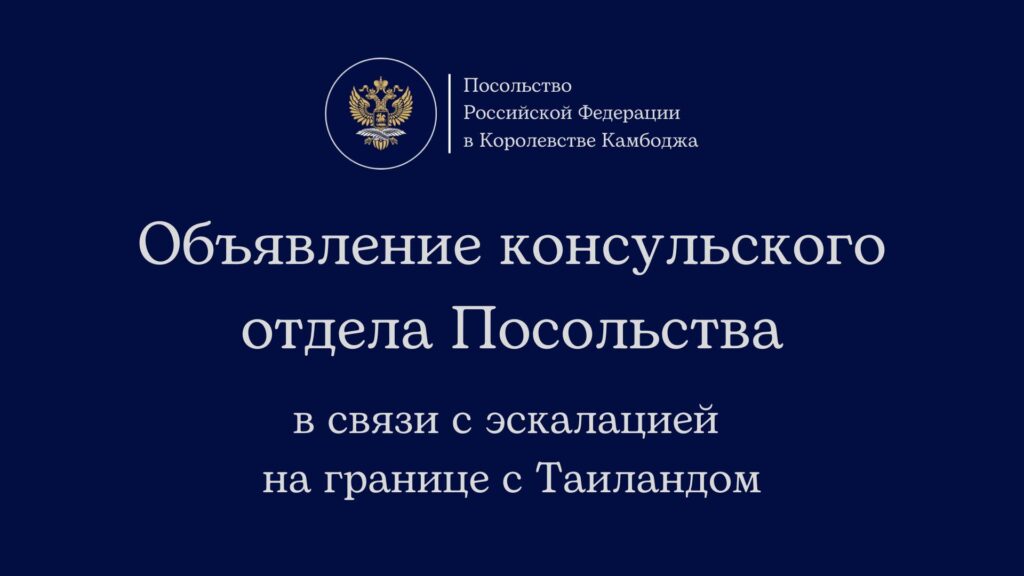 Embassy of Russia